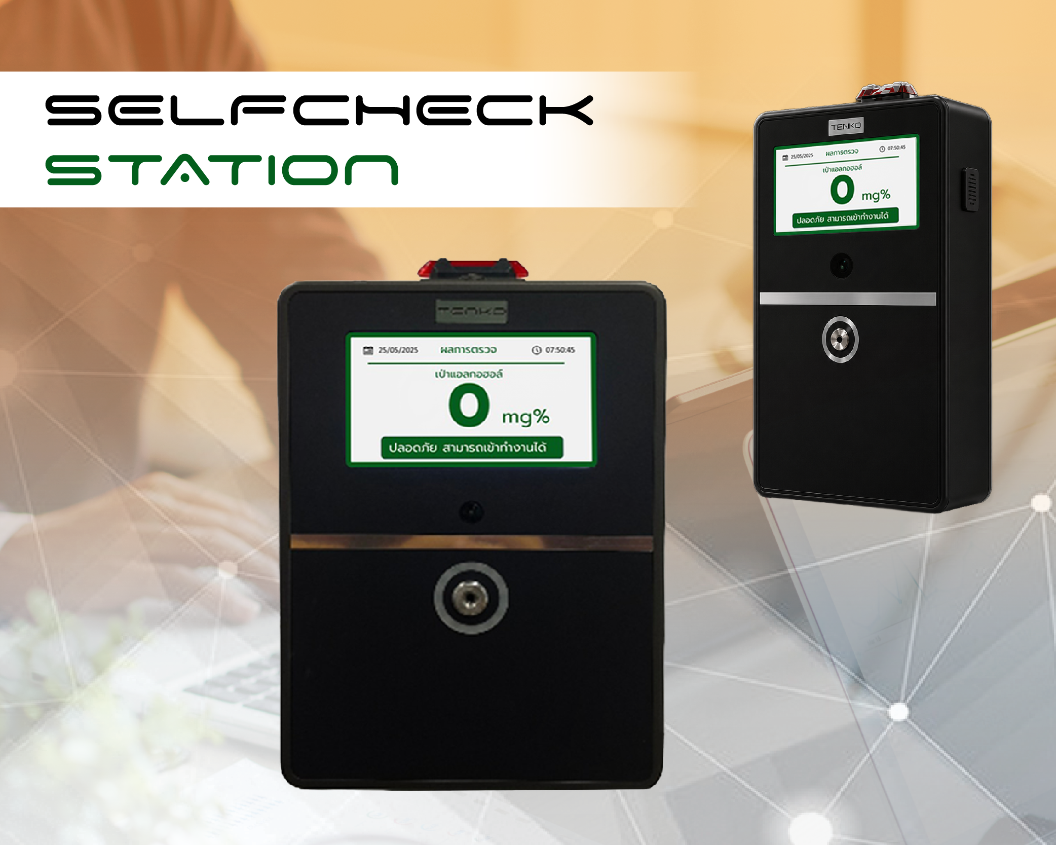 SelfCheck Station